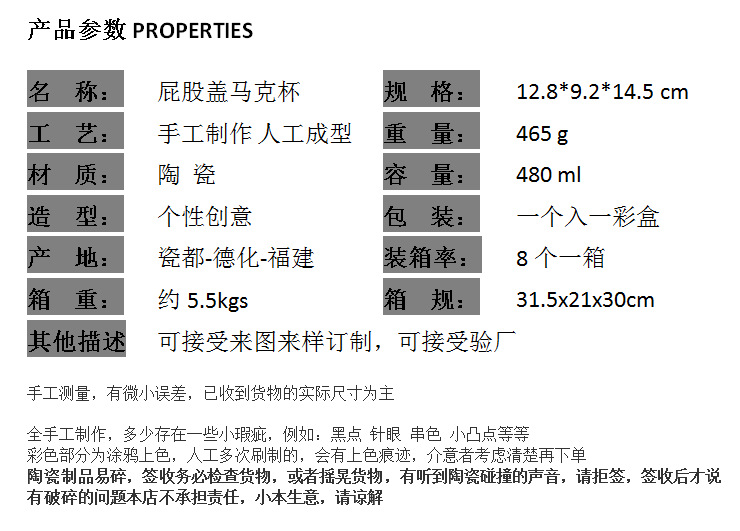 屁股杯包装明细