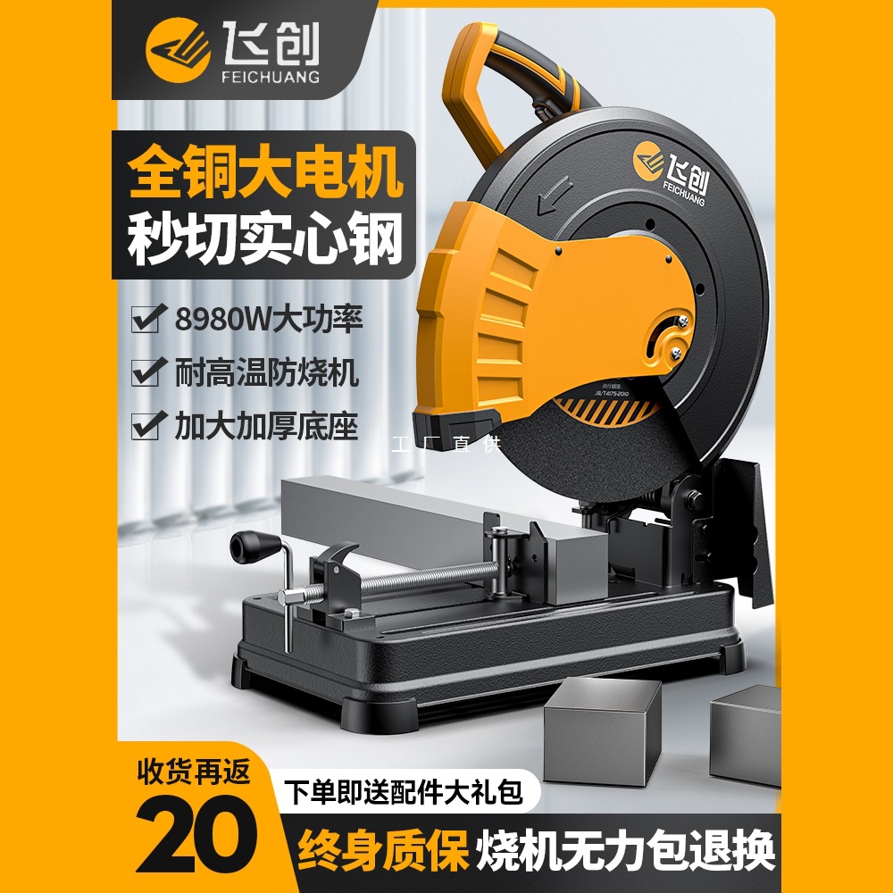 切割机220V大功率家用木材多功能台式金属专用钢材型材锯木工神器