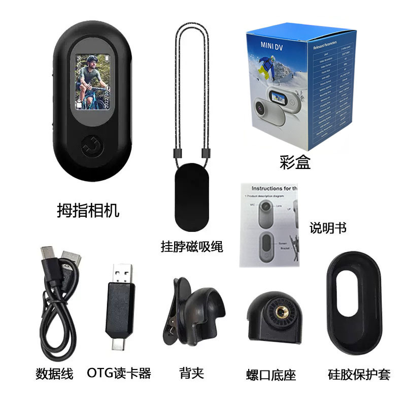 携帯カメラの磁気的なネクタイの親指のスポーツカメラの高清の屋外のペットのカメラの携帯は記録計に乗ります。