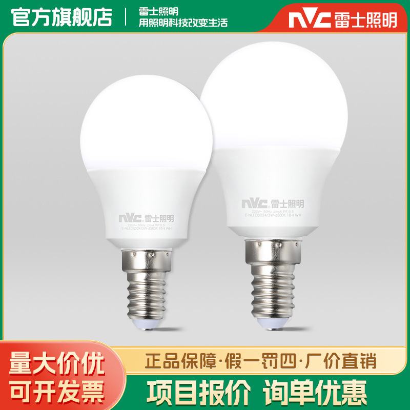 Nvc Lighting Bulb Energy-Saving Size Screw Household Commercial High-Power Light Source Led Bulb E14 Bulb Light Source Nvc Lighting Bulb Energy-Saving Size Screw Household Commercial High-Power Light Source Led Bulb E14 Bulb Light Source