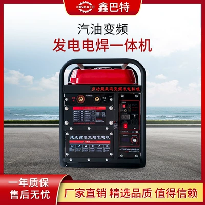 Gasoline frequency conversion generator set portable engineering small power generation welding dual-purpose 5KW220V long welding 4.0 electrode (Avtomobil generatorları)