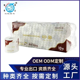 抽纸;卫生纸/卷纸;手帕纸