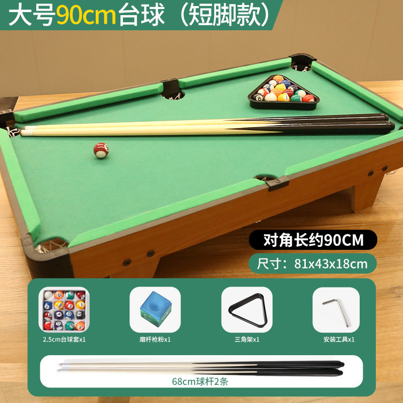 [대형 짧은 다리 데스크탑-81cm] 클럽 2개/당구 세트 포함
