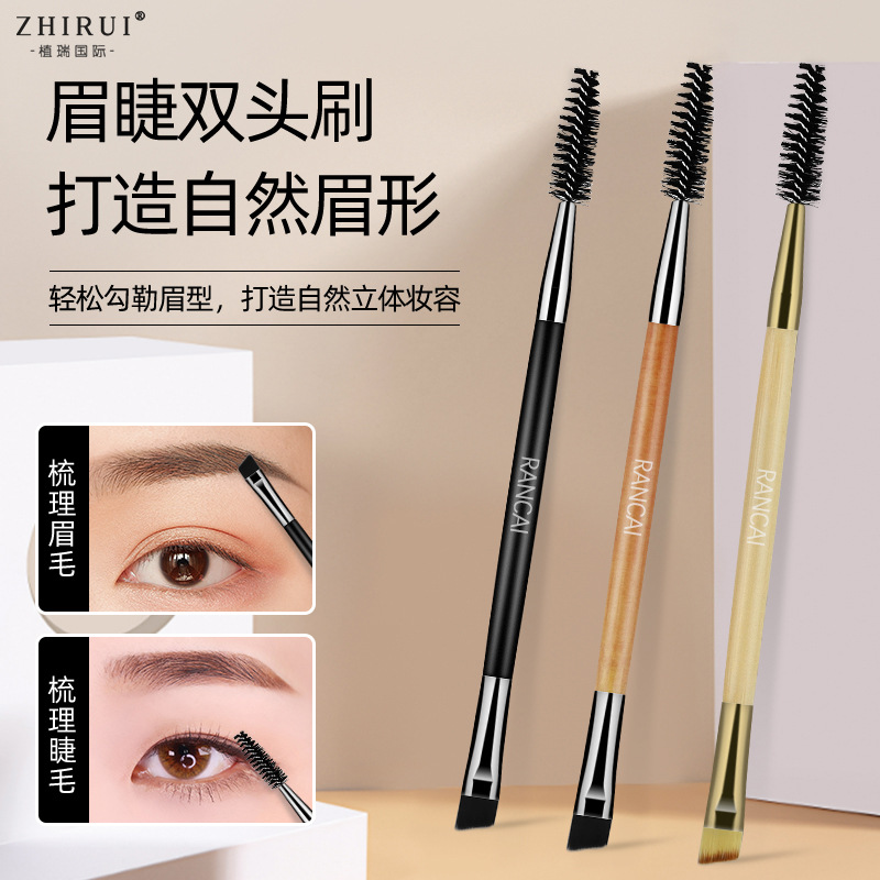 眉刷螺旋刷一支装双头斜角扁头睫毛刷扫眉修眉画眉便携两用眉粉刷|ru