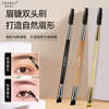 眉刷螺旋刷一支装双头斜角扁头睫毛刷扫眉修眉画眉便携两用眉粉刷|ru