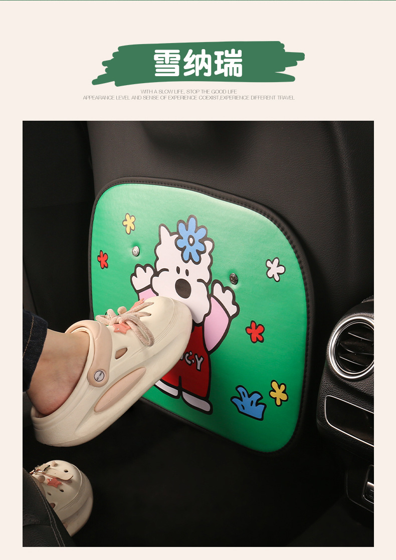 Cute Cartoon Car Seat Back Anti-Kick Pad for Women, Car Seat Back Anti-Dirt Pad, Rear Seat Anti-Kick Pad for Children