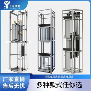 Household elevator Small villas Two or three -story indoor hydraulic pressure lift ladder Family simple duplex loft home improvement stairs