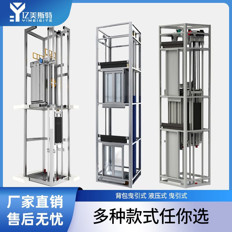 家用电梯小型别墅二三层室内液压升降梯家庭简易复式阁楼家装楼梯