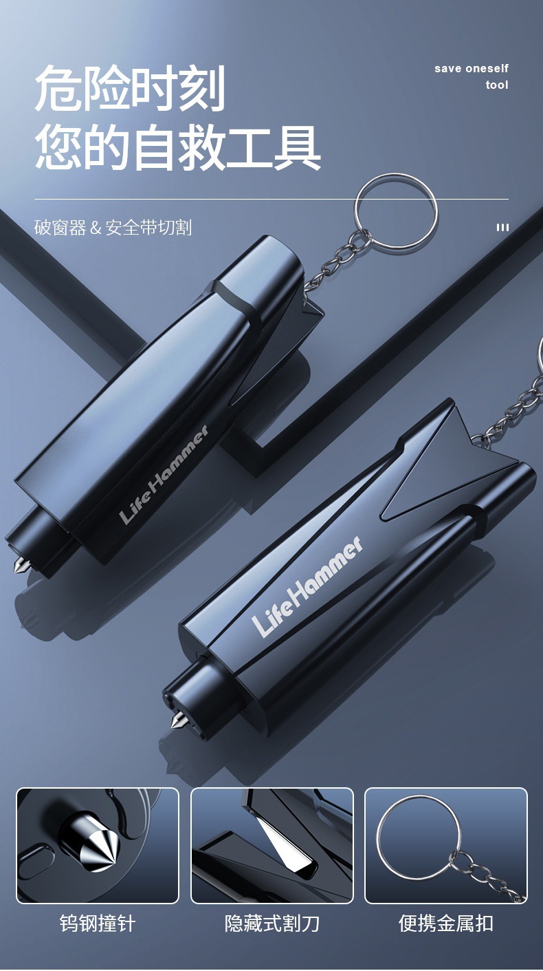Car Safety Hammer, Car Window Breaker, Life-Saving Car Broken Glass Escape Device, Car Multi-Functional Emergency Device