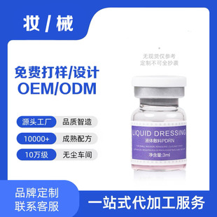 pdrn�����~ˮ�⾫�AҺ΢ᘝLᘼҾ�ˮ�����������Ժ����ˮ�����l