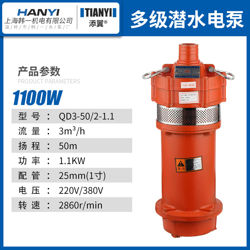 QD multi -level submersible pump pumping machine Single three -phase agricultural industry irrigation large flow high flow high. 220V380V home 7