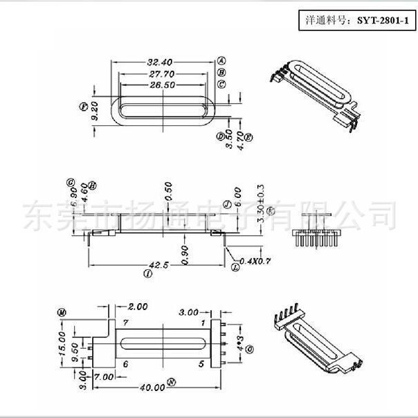 EDR2809电木骨架变压器骨架EDR2810电源骨架5+2针开放式电源高频