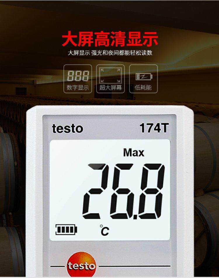 原装德图testo174T数字温度记录仪 测温范围-30至70℃正品