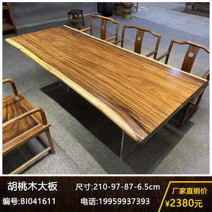 Walnut Solid Wood Large Board Home Log Tea Table Tea Table Log Dining Table Company New Chinese Style Boss Table Office Desk