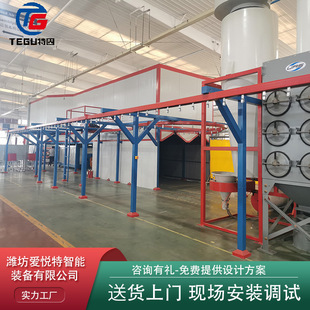 Aiyuet Sports Equipment Electrostatic Plastic Spraying Line Accessories Plastic Spraying Equipment Aluminum Profile Coating Equipment Plastic Spraying Line