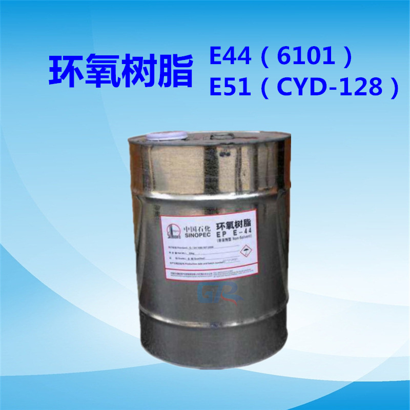 环氧树脂 E44 E51巴陵石化 南通凤凰牌6101 环氧地坪树脂CYB-128