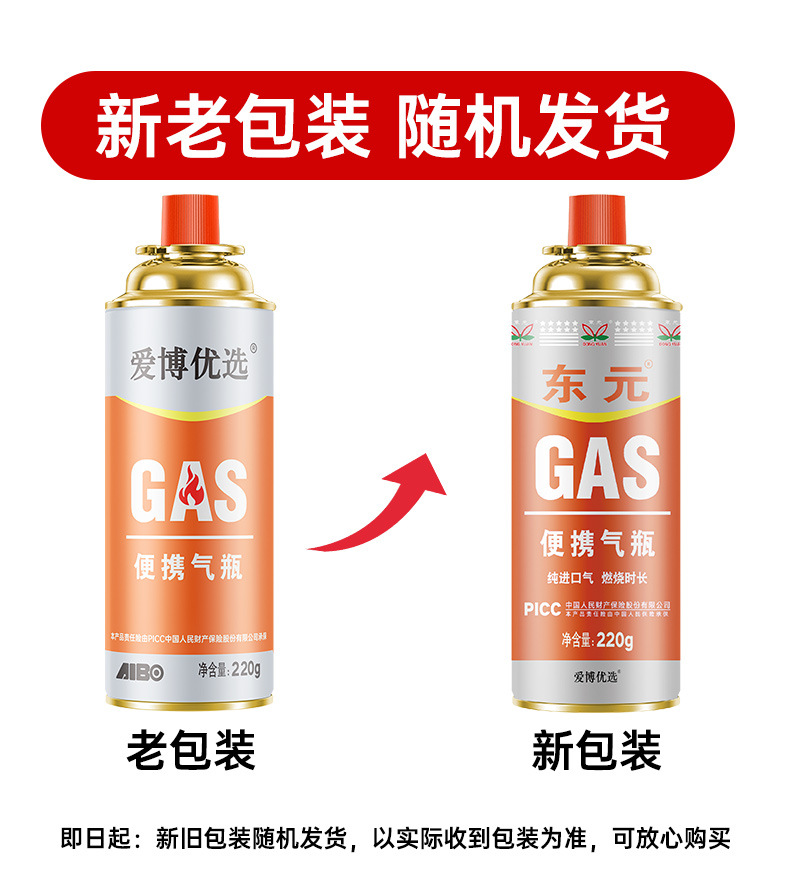 新老包装随机发货-爱博优选