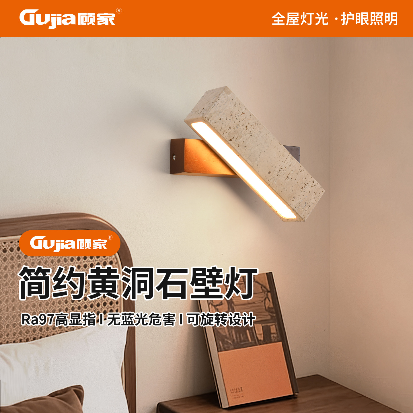 Luces de cabecera del dormitorio de Gu Jia, viento silencioso, pasillo de piedra de piedra de color nuez, lámpara de pared de fondo de la sala de estar 125L