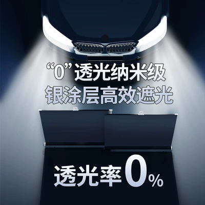 Car Sunshade, Front Windshield: Sun shade