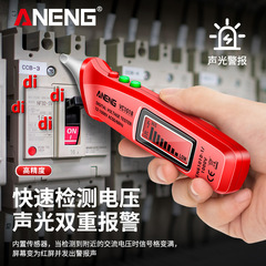 ANENG non-contact intelligent digital display electric pen, electrician zero live wire detection, electrician maintenance induction electric pen