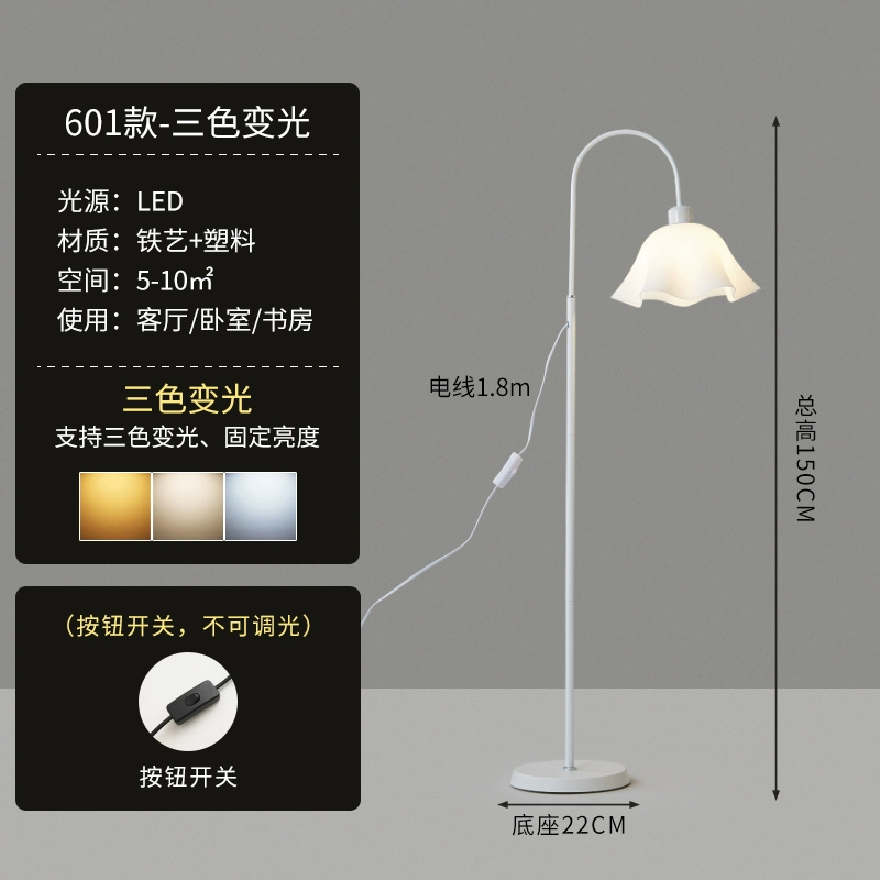Floor Lamp, Modern LED 12W, Remote & Dimming Options, White/Black Pole with Beige/White Shade