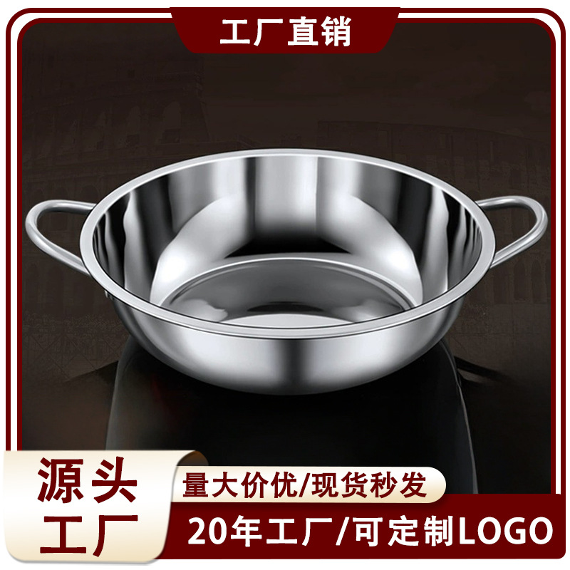 Food-Grade Thickened Stainless Steel Hot Pot Soup Pot for Commercial Induction Cooker, Double-Handle Small Hot Pot for Home Use