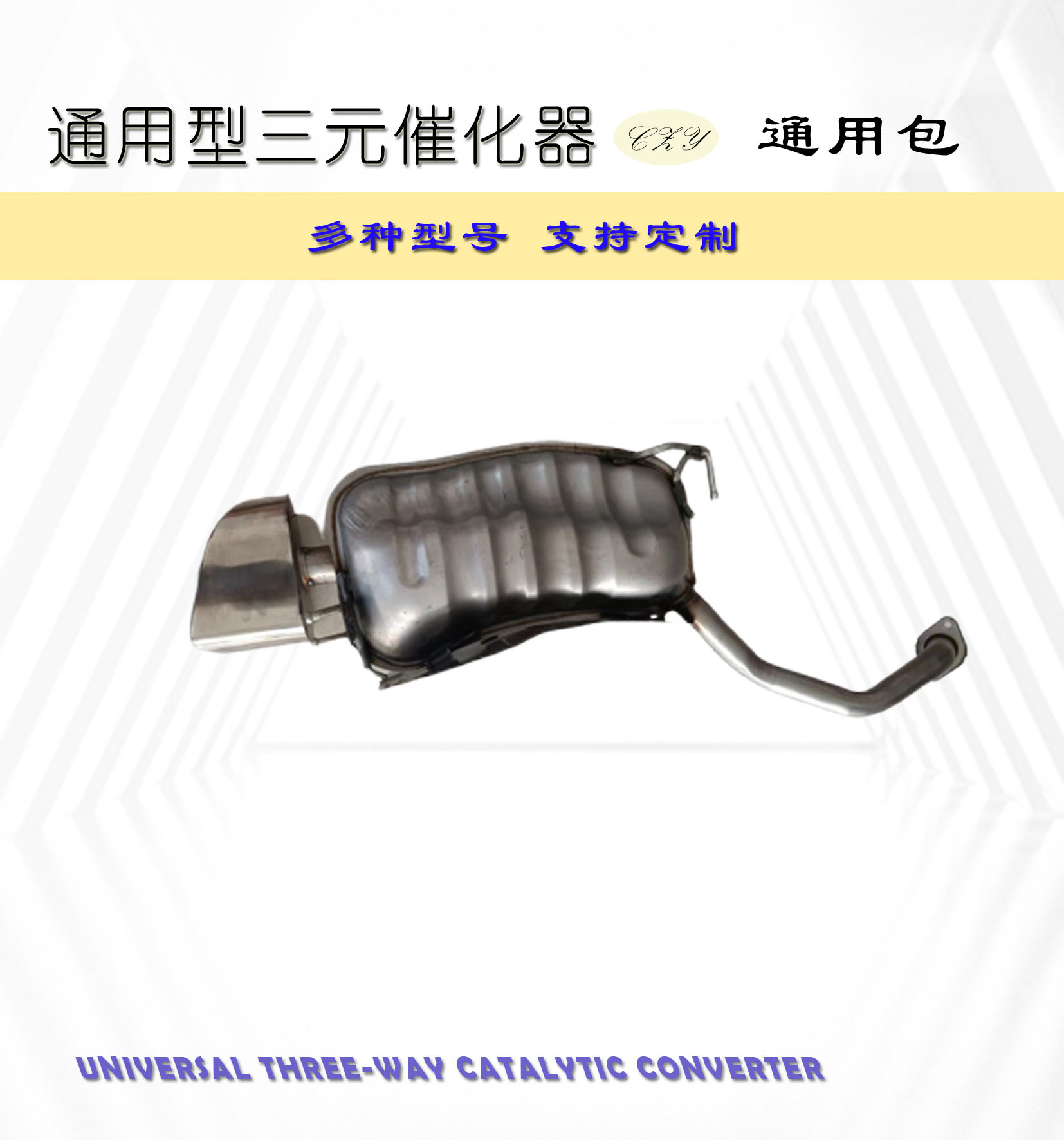 Suitable for Modern Series Modern New Shengda Car Exhaust Air Silencer