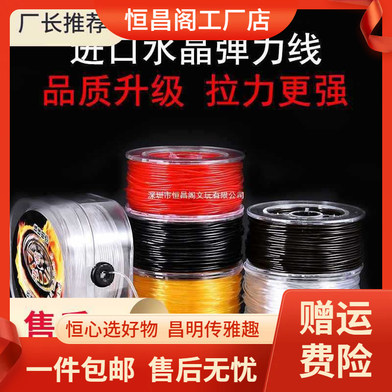 厂家包邮手串弹力绳进口透明弹力线水晶线穿珠线文玩绳串珠子绳子