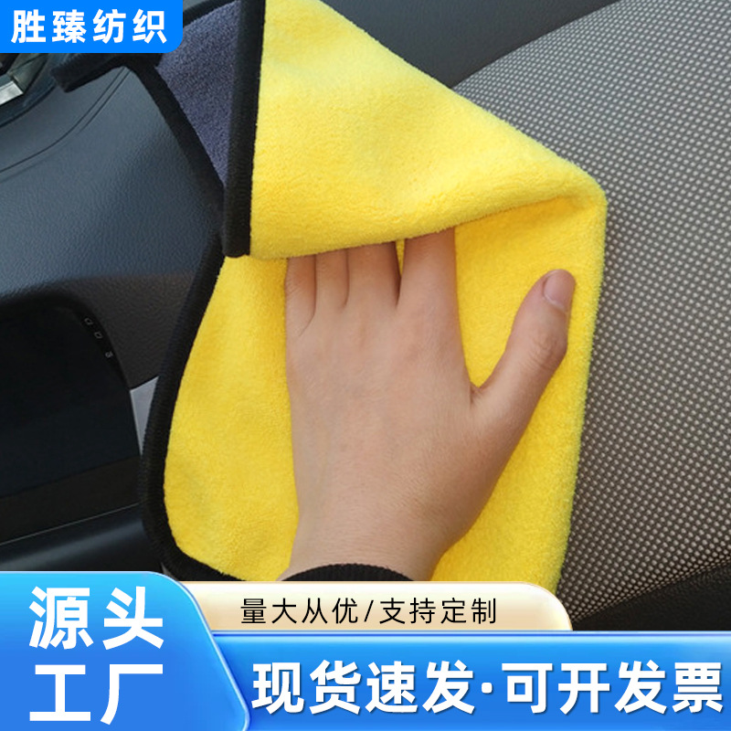 맞춤형 로고 세차 수건, 두껍고 흡수성이 뛰어난 산호 벨벳 자동차 수건, 가정용 청소 및 유리 걸레, 맞춤형