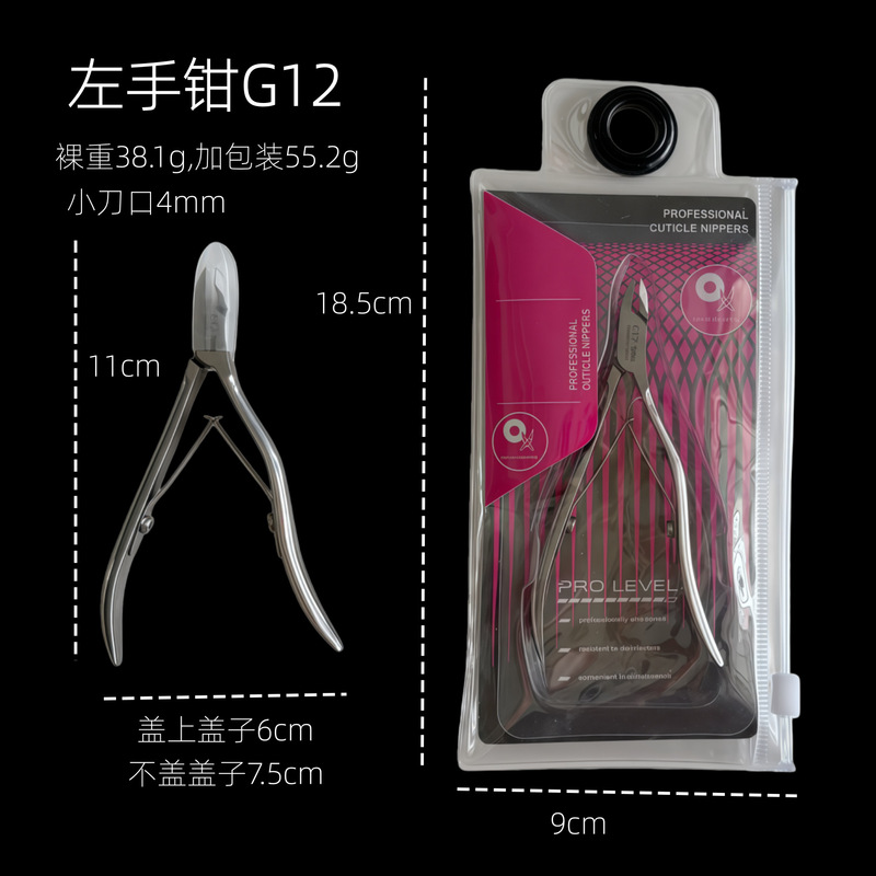 Stainless steel cuticle scissors, left-hand pliers, G12 cuticle scissors, professional tool for trimming hangnails and cuticles