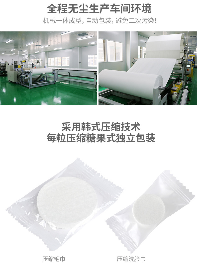 JY-004-067-090-178一次性毛巾洗脸巾浴巾合并