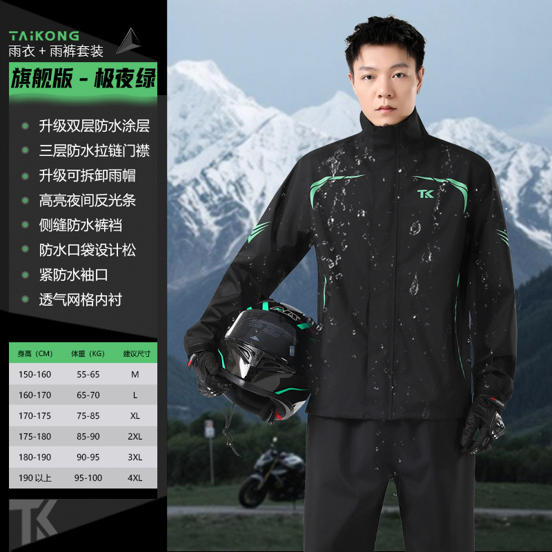 Nueva motocicleta chaqueta de lluvia para montar conjunto especial para adultos tipo split para llevar jinete todo el cuerpo chaqueta de lluvia tormenta