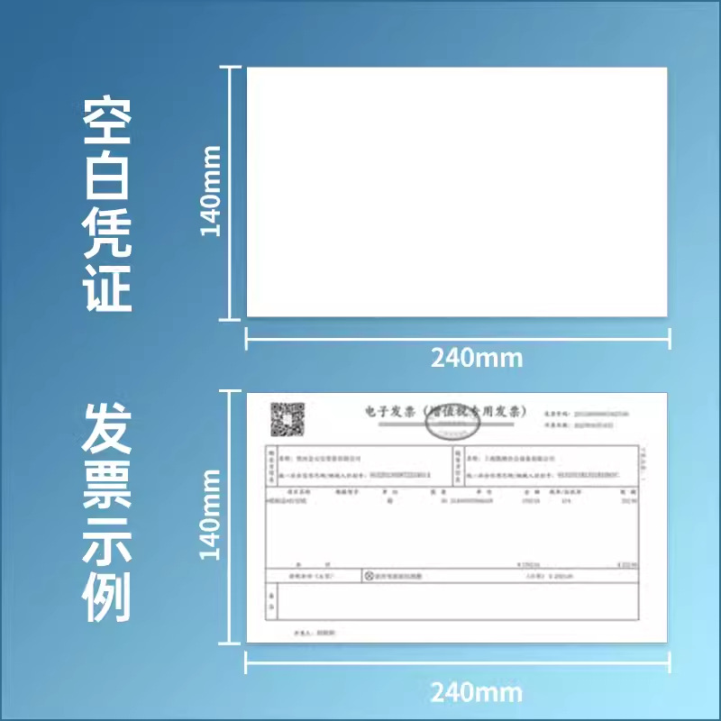 Sakura 240140 papel de impresión de vales en blanco de factura de valor agregado especial para la oficina de contabilidad financiera papel de vales en blanco