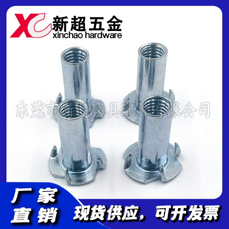 厂家现货供应家具配件M10四爪钉、四爪螺母、四脚钉