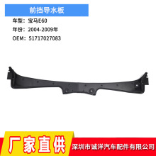������04-09�걦��E60����ǰ����ˮ��51717027083 E61�滻��ˮ��