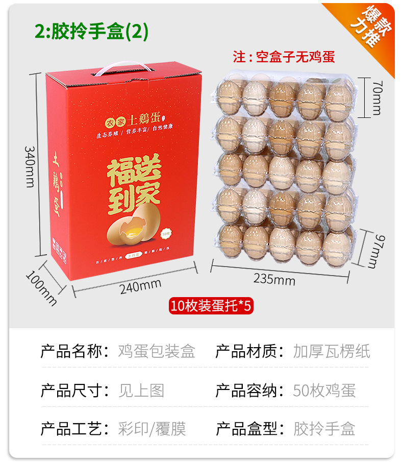 24鸡蛋盒详情页2_03.jpg