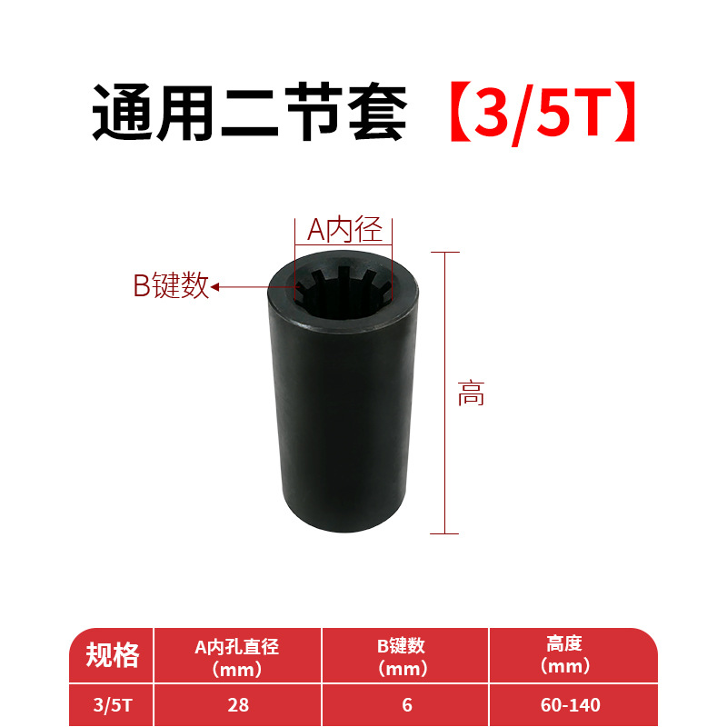 Acoplamiento de polipasto eléctrico Conector de grúa 45 # Espesar de acero forjado Jiangyin 1T/2T/3T/5T