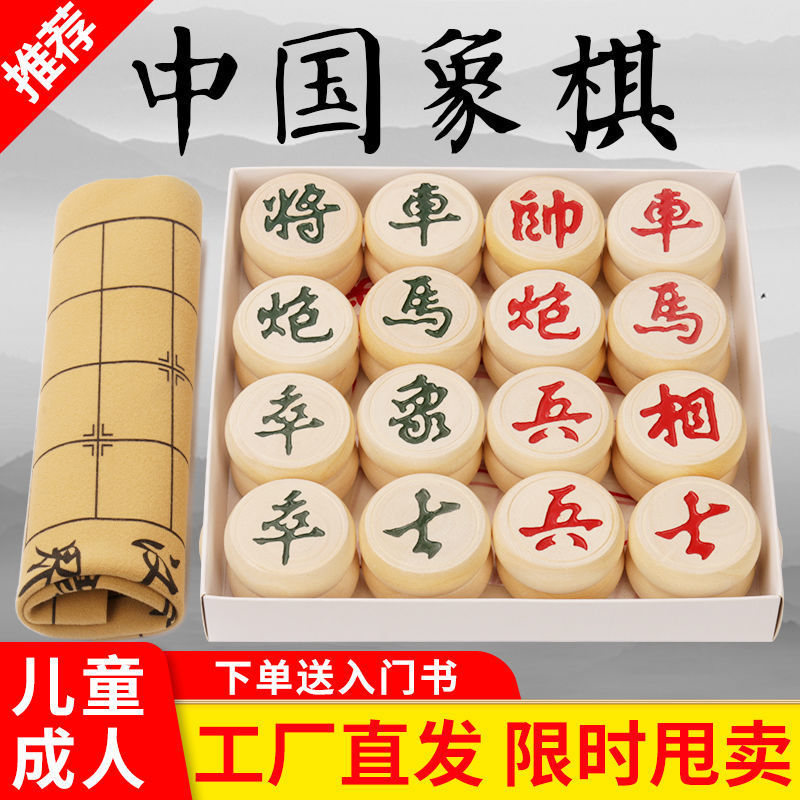 Chinese big chess