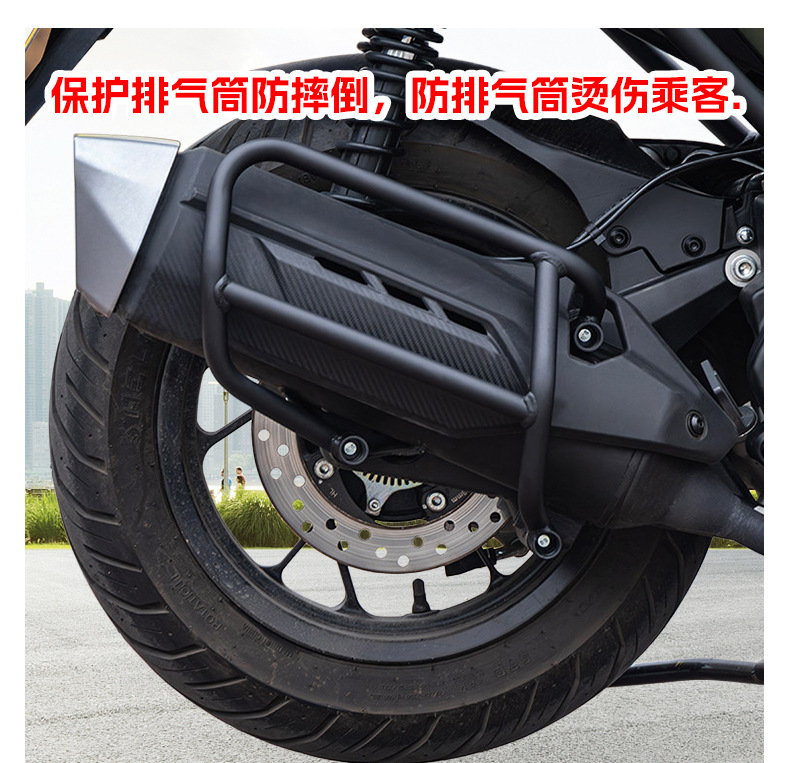 Suitable for Wuji Sr150R Scooter Front and Rear Bumper Guards, Exhaust Bars, Exhaust Covers, Modification Parts