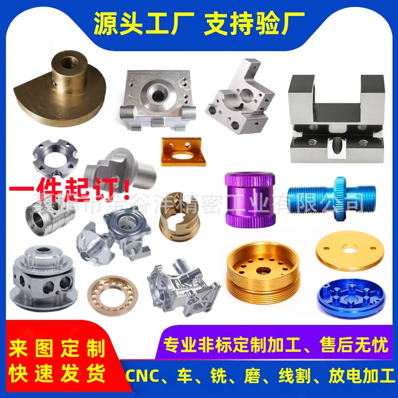 cnc数控车床五金加工黄铜不锈钢铝件零配件单件非标来图定制定做