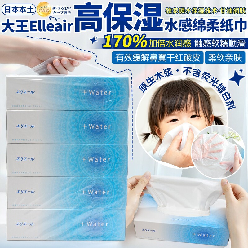 Japanese Imported King Ai Lu Er Noble Luxury Moisturizing Super Soft Facial Tissue Napkin Baby 200 3 Boxes Japanese Imported King Ai Lu Er Noble Luxury Moisturizing Super Soft Facial Tissue Napkin Baby 200 3 Boxes