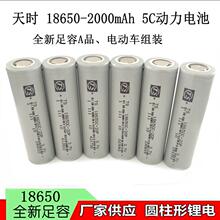 ��r18650�늳� 2000mah 5C����늳�늄�܇늳� 늄ӹ���늳ؽM