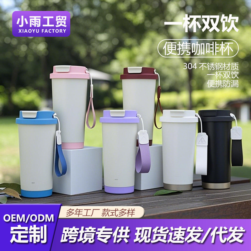Taza termo de doble bebida para niños y niñas Taza de agua de acero inoxidable para estudiantes Taza de coche especial para la escuela Taza de café de alto valor