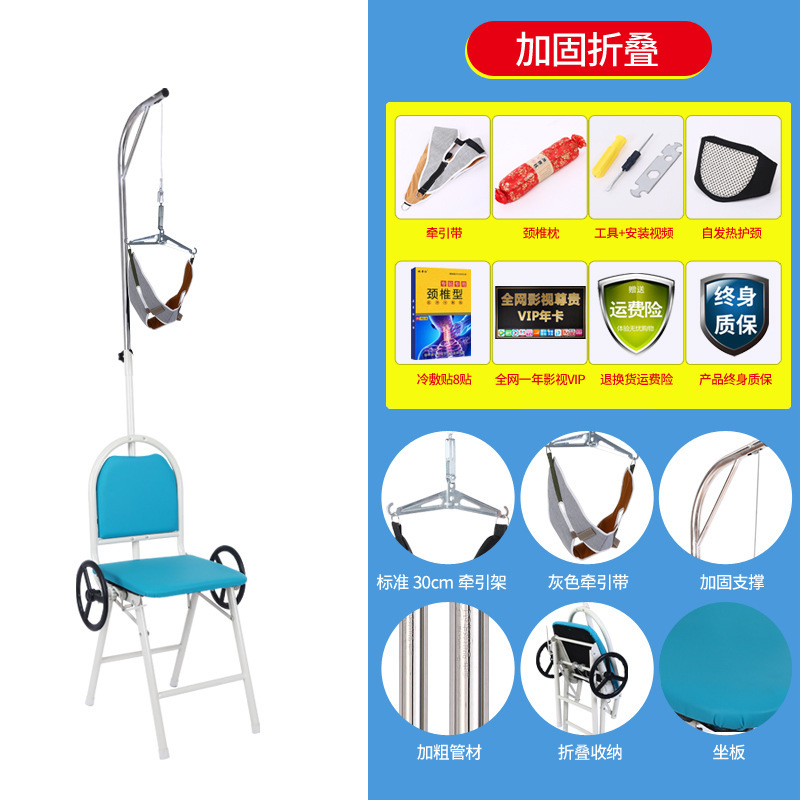 医療用頚椎牽引器家庭用頚部牽引椅子首頚椎症矯正器治療用頚椎ストレッチフレーム|undefined