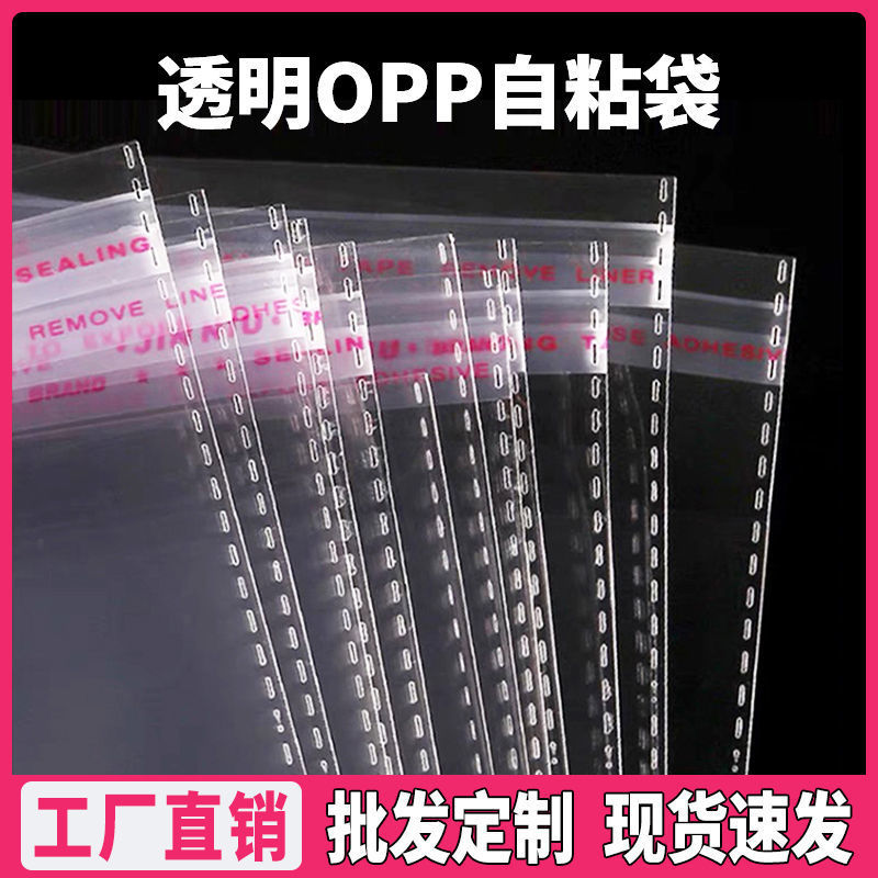 OPP PLB transparent Self adhesive clothes Packaging bag wholesale clothing dustproof Plastic Bag 30*40