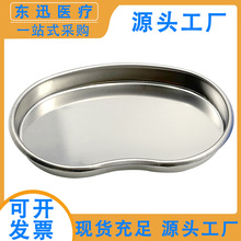 【医用不锈钢弯盘】_医用不锈钢弯盘品牌/图片/价格_医用不锈钢弯盘批发_阿里巴巴
