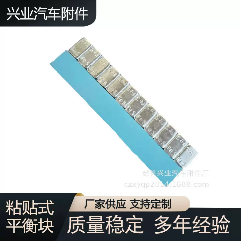 粘贴式车轮平衡块5g*12表面镀锌汽车轮胎配重块轮胎动平衡平衡块