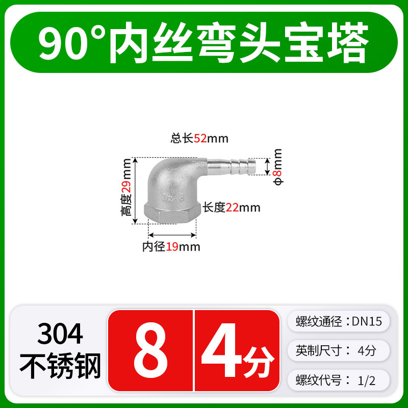 304 ステンレス鋼 90 度内ネジエルボパゴダ雌ねじ軟水パイプジョイントストレートプラグイン 4 分 6 分 1 インチ|undefined