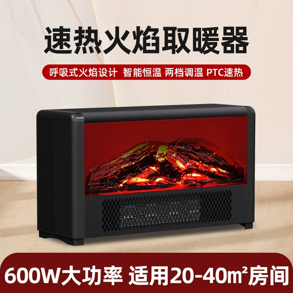 Desktop flame heater