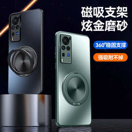 适用vivoX60手机壳Pro新款磁吸旋转支架磨砂硅胶全包防摔保护套男